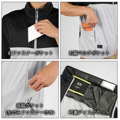 S～4L シンメン 空調作業服 作業着 S-AIR カジュアルオールインパッケージ ベスト・ファン・バッテリー3点セット SA-210