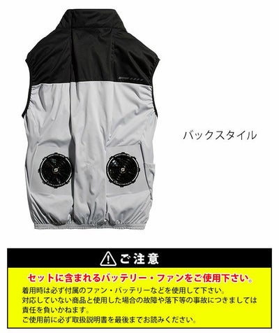 5L シンメン 空調作業服 作業着 S-AIR カジュアルオールインパッケージ ベスト・ファン・バッテリー3点セット SA-210