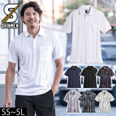 SS～5L シンメン 春夏作業服 作業着 アイスフィールドライポロシャツ 0251