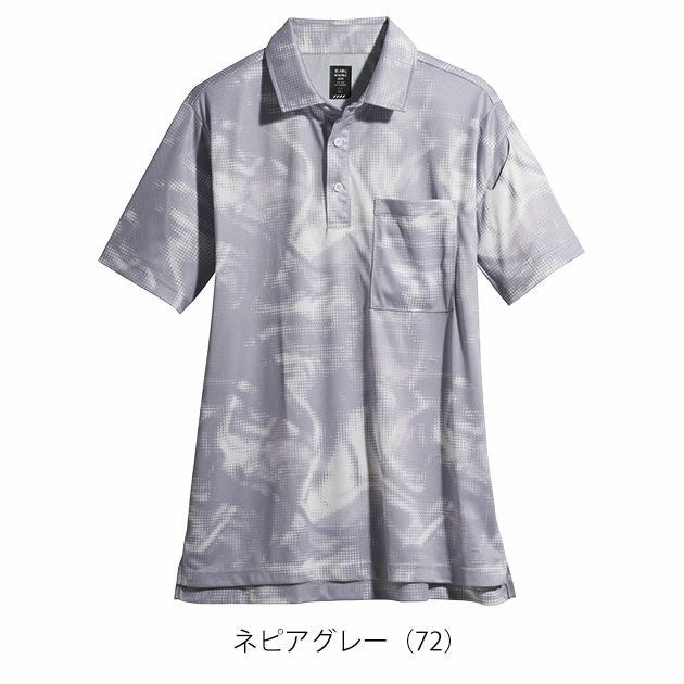 SS～5L シンメン 春夏作業服 作業着 アイスフィールドライポロシャツ 0251
