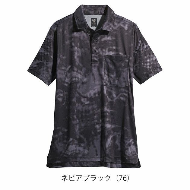 SS～5L シンメン 春夏作業服 作業着 アイスフィールドライポロシャツ 0251