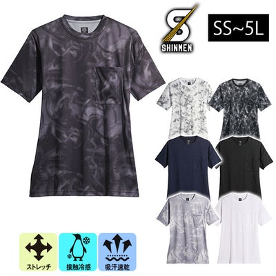 SS～5L シンメン 春夏作業服 作業着 アイスフィールドライTシャツ 0253