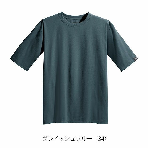 S～5L シンメン 春夏作業服 作業着 オーバーサイズコットンライクTシャツ 0233