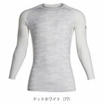 S～4L シンメン 春夏インナー 作業着 アイスシールドロングスリーブ 0350