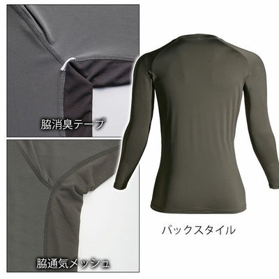 6L シンメン 春夏インナー 作業着 アイスシールドロングスリーブ 0350
