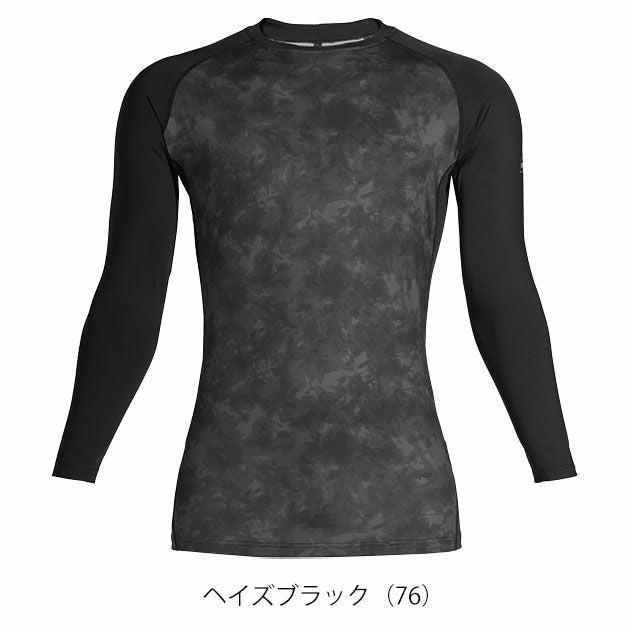 6L シンメン 春夏インナー 作業着 アイスシールドロングスリーブ 0350