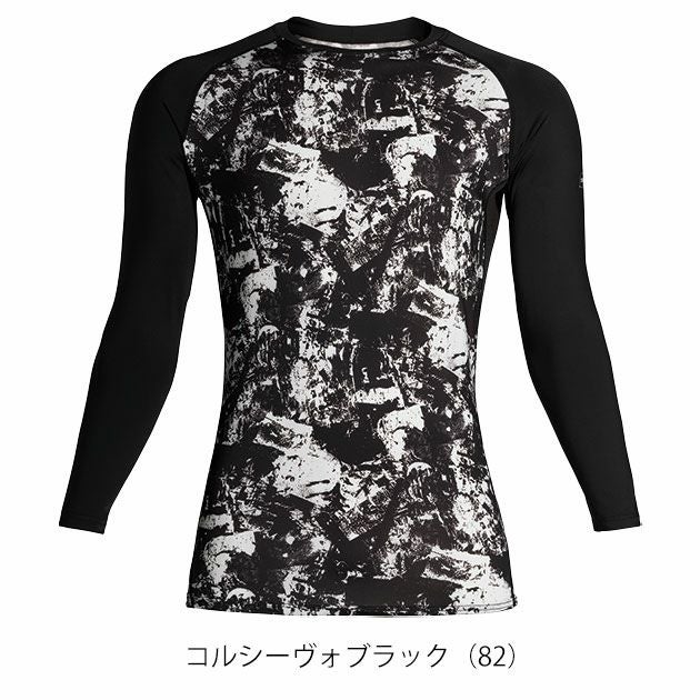 6L シンメン 春夏インナー 作業着 アイスシールドロングスリーブ 0350