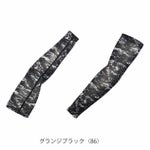 シンメン 春夏インナー 作業着 クールタッチアームカバー 0650