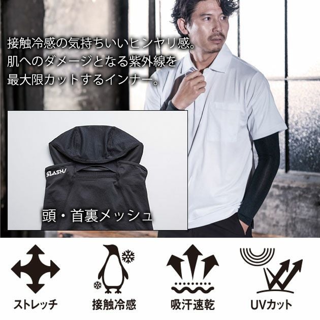 シンメン 春夏インナー 作業着 クールタッチバラクラバ 0652