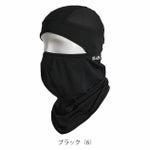 シンメン 春夏インナー 作業着 クールタッチバラクラバ 0652