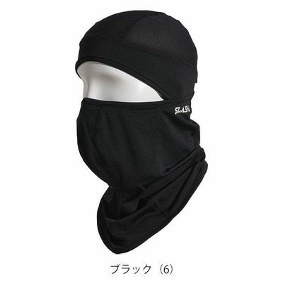 シンメン 春夏インナー 作業着 クールタッチバラクラバ 0652