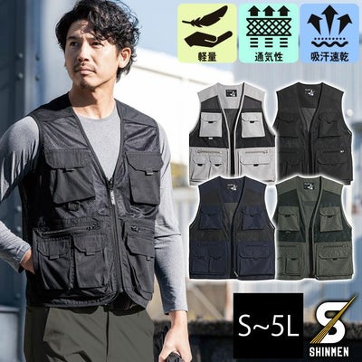 5L シンメン 通年作業服 作業着 マルチポケットメッシュベスト 06514