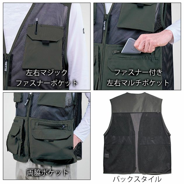 5L シンメン 通年作業服 作業着 マルチポケットメッシュベスト 06514
