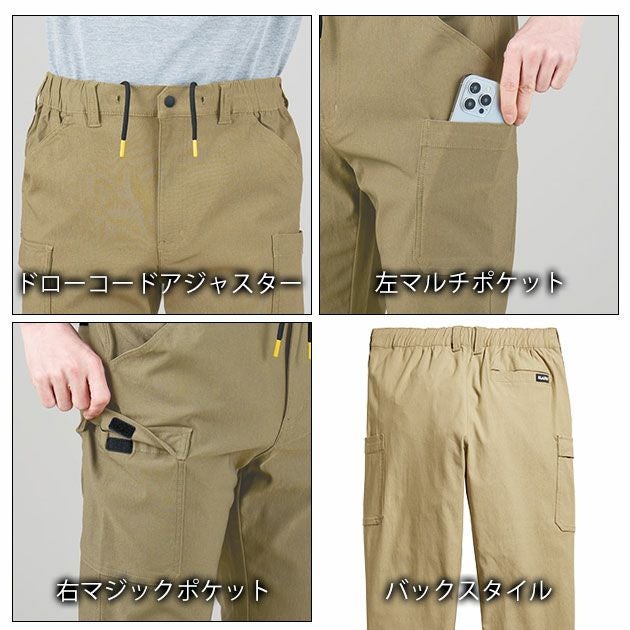 S～4L シンメン 通年作業服 作業着 ストレッチイージーカーゴ 06540