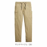 S～4L シンメン 通年作業服 作業着 ストレッチイージーカーゴ 06540