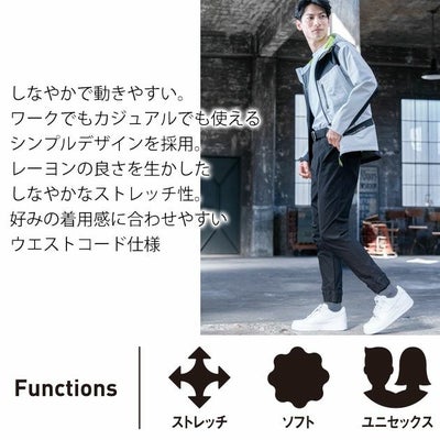 S～4L シンメン 通年作業服 作業着 ストレッチイージーパンツ 06541