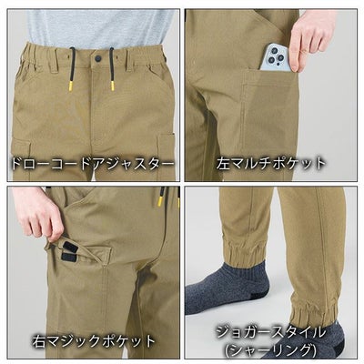 5L シンメン 通年作業服 作業着 ストレッチイージーパンツ 06541