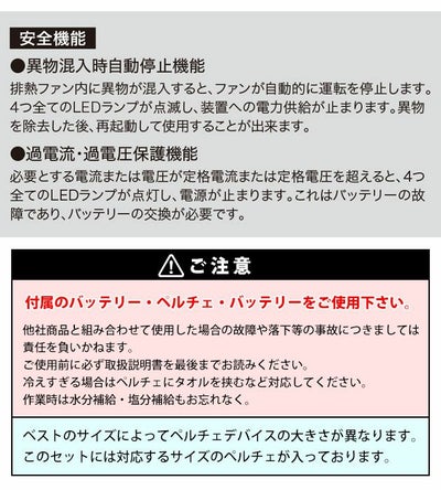 S～6L XEBEC ジーベック 冷却ペルチェ 作業着 ペルチェベストセット ベスト・ペルチェ・バッテリー3点セット 33008