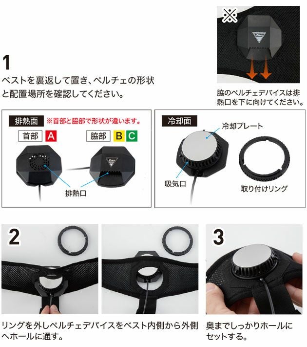 S～6L XEBEC ジーベック 冷却ペルチェ 作業着 ペルチェベストセット ベスト・ペルチェセット（バッテリー無し） 33016