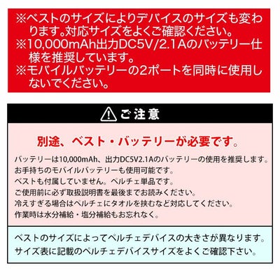 XEBEC ジーベック 冷却ペルチェ 作業着 ペルチェデバイス(ベスト専用) 33010
