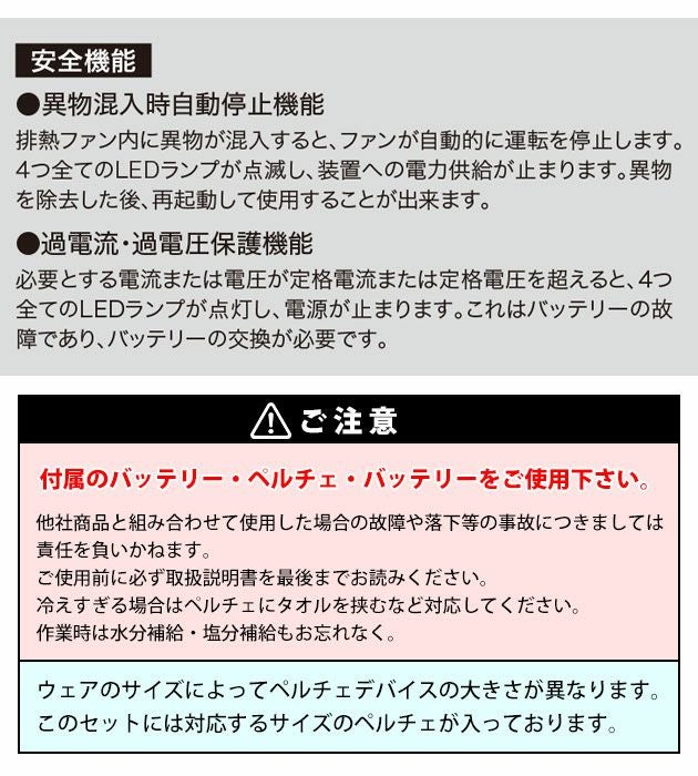 S～6L XEBEC ジーベック 冷却ペルチェ 作業着 ペルチェコンプレッションセット ウェア・ペルチェ・バッテリー3点セット 33005