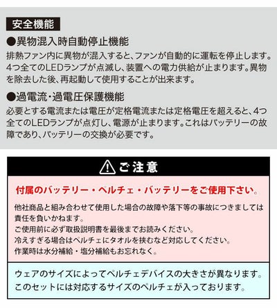 S～6L XEBEC ジーベック 冷却ペルチェ 作業着 ペルチェコンプレッションセット ウェア・ペルチェセット（バッテリー無し） 33015