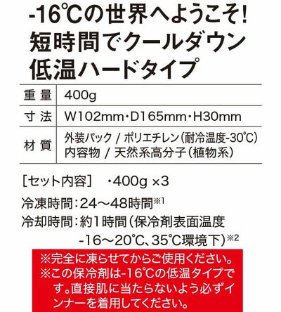 XEBEC ジーベック 保冷剤 作業着 保冷材(ハードタイプ) 33013