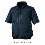 S～5L XEBEC ジーベック 空調服 作業着 空調服 半袖ブルゾン XE98033