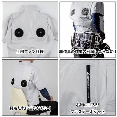 S～5L XEBEC ジーベック 空調服 作業着 空調服 半袖ブルゾン XE98034