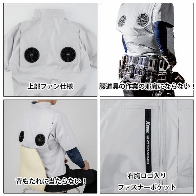S～5L XEBEC ジーベック 空調服 作業着 空調服 半袖ブルゾン XE98034
