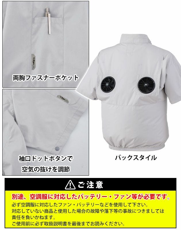 S～5L XEBEC ジーベック 空調服 作業着 空調服 半袖ブルゾン XE98034