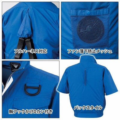 XEBEC ジーベック 空調服 作業着 空調服 半袖ブルゾン(ハーネス対応) XE98107