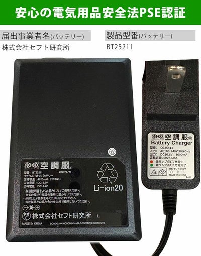 空調服 空調服 作業着 スターターキット(25Vワンタッチファンタイプ) XS25011