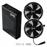 空調服 空調服 作業着 スターターキット(25Vワンタッチファンタイプ) XS25011