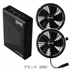 空調服 空調服 作業着 スターターキット(25Vワンタッチファンタイプ 