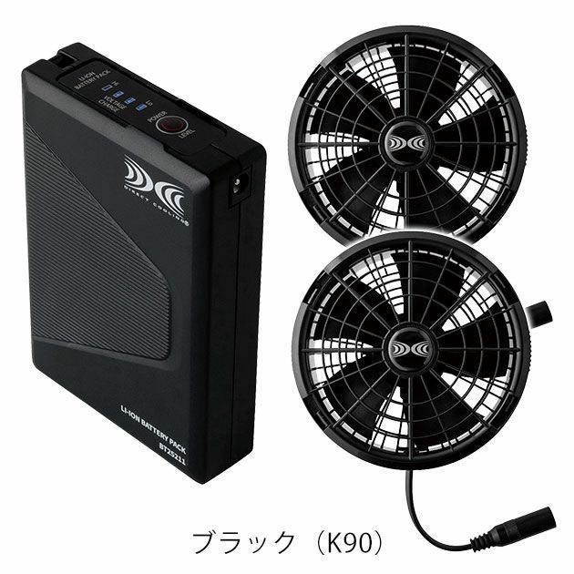 空調服 空調服 作業着 スターターキット(25Vワンタッチファンタイプ) XS25011