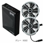 空調服 空調服 作業着 スターターキット(25Vワンタッチファンタイプ) XS25011