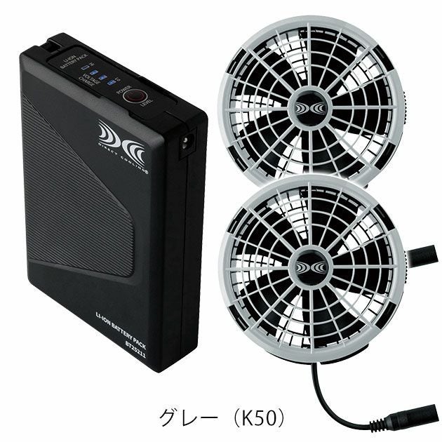 空調服 空調服 作業着 スターターキット(25Vワンタッチファンタイプ) XS25011