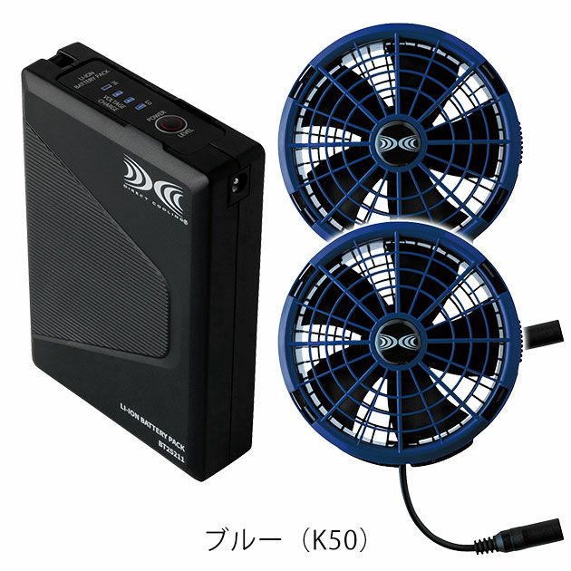 空調服 空調服 作業着 スターターキット(25Vワンタッチファンタイプ