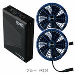 空調服 空調服 作業着 スターターキット(25Vワンタッチファンタイプ) XS25011