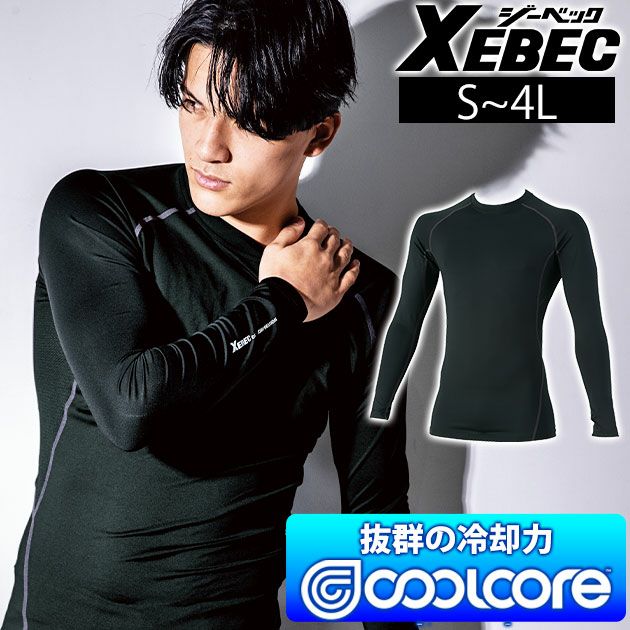 S～4L XEBEC ジーベック 春夏インナー 作業着 長袖コンプレッション 6680
