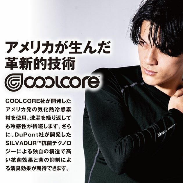 S～4L XEBEC ジーベック 春夏インナー 作業着 長袖コンプレッション 6680