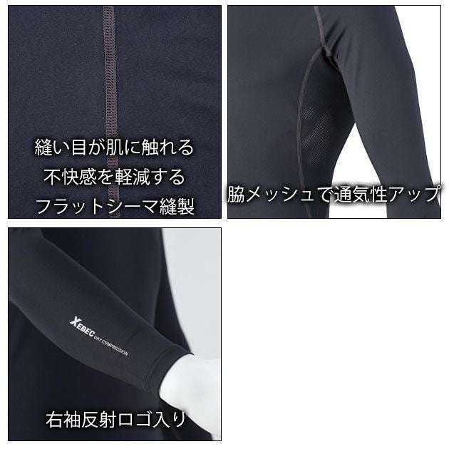 S～4L XEBEC ジーベック 春夏インナー 作業着 長袖コンプレッション 6680