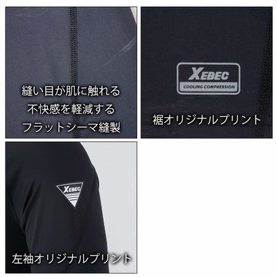 S～4L XEBEC ジーベック 春夏インナー 作業着 長袖コンプレッション 6690