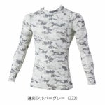 S～4L XEBEC ジーベック 春夏インナー 作業着 長袖コンプレッション 6690