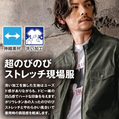 S～5L XEBEC ジーベック 春夏作業服 作業着 長袖ブルゾン 2834