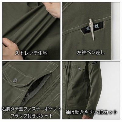 S～5L XEBEC ジーベック 春夏作業服 作業着 長袖ブルゾン 2834