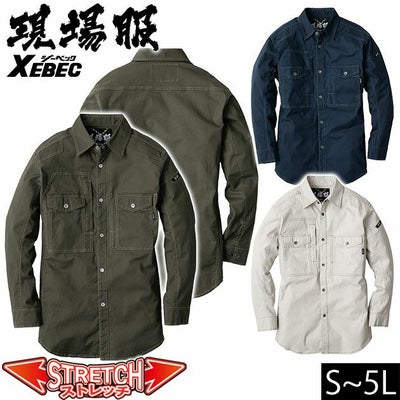 S～5L XEBEC ジーベック 春夏作業服 作業着 長袖シャツ 2833