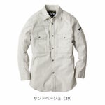 S～5L XEBEC ジーベック 春夏作業服 作業着 長袖シャツ 2833