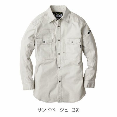 S～5L XEBEC ジーベック 春夏作業服 作業着 長袖シャツ 2833